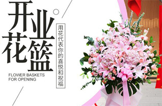 山西运城临猗县角杯乡花篮配送
